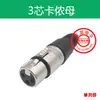 Tapa Negra 34567 Conector XLR Macho y Hembra J3P Cable de Audio Cable de Micrófono Cable de Audio Conector de Micrófono Conector XLR Hembra