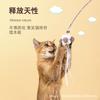 Nuevo juego de palitos de broma para gatos de hadas, juguete con campana de plumas de colores, juego de palitos de broma para gatos