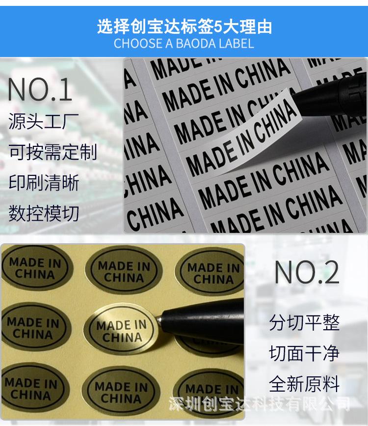 中国制造标签详情页_05.jpg