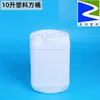 Cubo Cuadrado de Plástico de 10L Espesado Nuevo Material Botella Cuadrada de Plástico Azul Blanco Lechoso Hervidor para Agua Aceite Alcohol Pegamento Cubo Químico