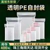 Bolsas de PE, Bolsas Transparentes Autoadhesivas, Bolsas para Empaque de Ferretería, Bolsas Selladas para Almacenamiento, Bolsas para Empaque de Alimentos, Bolsas de Plástico para Muestras, Bolsas Sellables