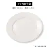 Plato de tinta Pintura a tinta Pintura china Paleta de cerámica Plato de paleta Plato de tinta de cerámica Mariposa de tinta Plato de porcelana Caligrafía de práctica