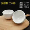 Xícara de Cerâmica Branca Pura Xícara Jiangzhong 120 Mililitros Espessa Xícara de Chá Chinesa Taça de Vinho Louça de Hotel Louça Comercial
