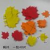 Disposición de pared de aula de jardín de infancia decoración de ambiente material de hoja de planta tema de otoño hojas de espuma hojas grandes de arce