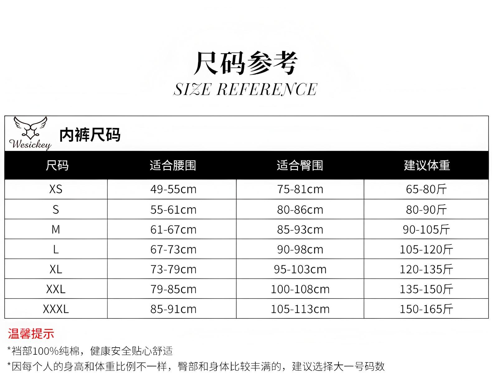 内裤尺码.jpg