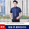 Camisa de manga corta larga de fibra de bambú para hombre, traje profesional de verano, ropa de trabajo de ventas en tienda 4s, camisa formal con logotipo bordado