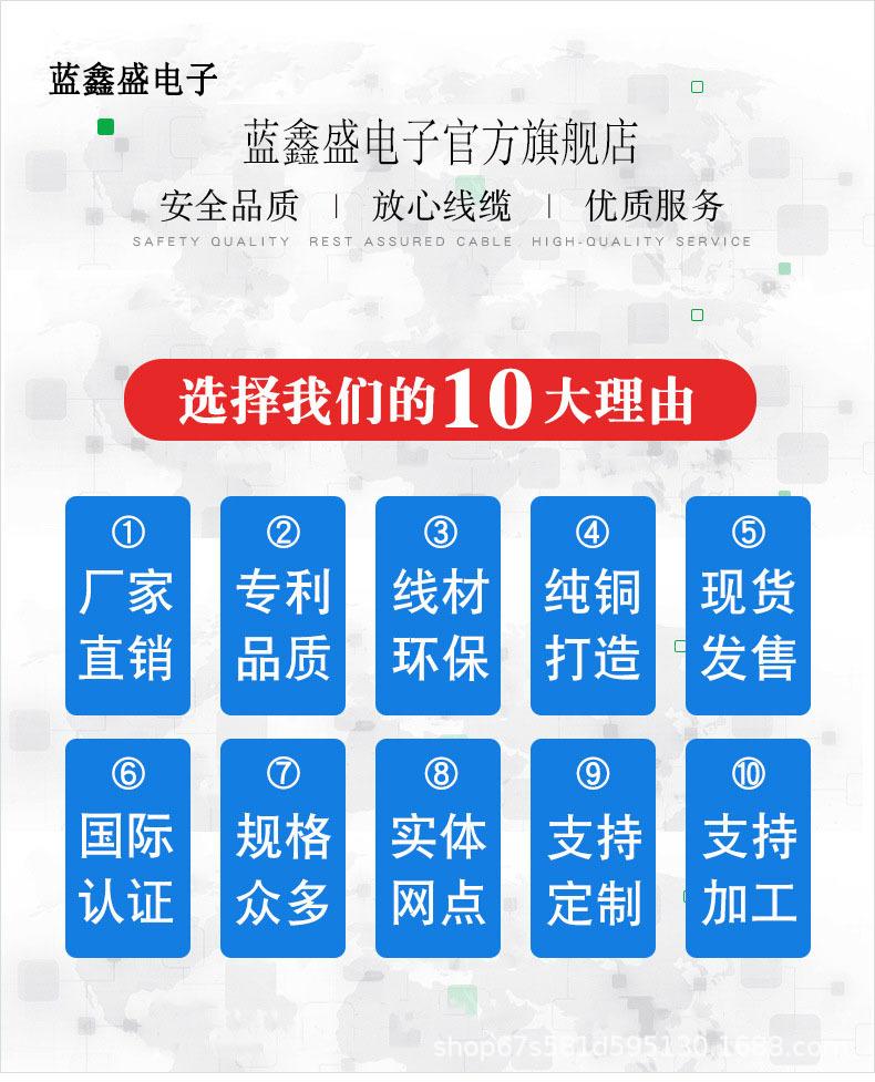 排线 产品详情 模板
