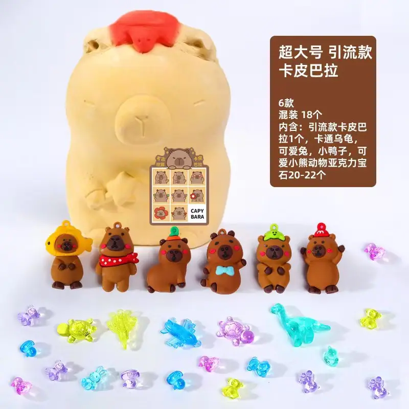 卡皮巴拉