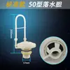 Válvula de Descarga Automática 40/50 Baño Público Escolar Válvula de Descarga Automática Tanque de Agua Alto Descargador Automático Accesorios para Tanque de Agua