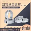 Anillo de retención de eje óptico anillo de bloqueo anillo de fijación superior tornillo de tope anillo de límite de conformado uso en eje anillo de tope de posicionamiento tipo