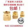 Copo de Cobre Chen Estendido Bao de Cobre Chen Bico para Mangueira de Cobre Boca da Mangueira Anel de Cobre Nível KBG Acessórios para Tubos de Nível 4