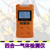 Equipamento de Resgate em Espaço Confinado Conjunto Completo de Operação Equipamento de Detecção de Gás Ventilação Ventilador de Poço GB46768