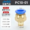 Conector de tubería de gas neumático inserción rápida conector de cierre automático rápido pulgada cobre niquelado giratorio recto conector para compresor de aire PC