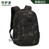 Mochila de Viagem S460 35 Litros Mochila para Uso Externo Repelente à Água 1000D Mochila Casual Diária Esportiva Masculina