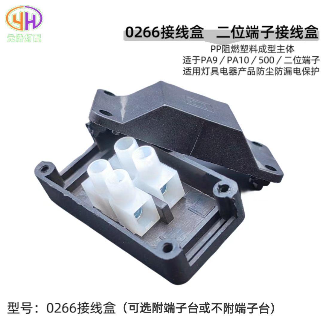 二位回字形端子排接线盒