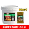 Tempero para frango assado Hengxianglong 180g base picante para hot pot tempero para espetinhos de panela fria venda em barraca comercial