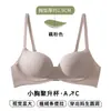 Nuevo Sujetador Push-Up Sexy Inalámbrico Estilo Japonés Flocado Sin Costuras Realzador para Pecho Pequeño Ropa Interior Cómoda Color Nude