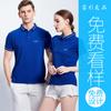 Camisa Polo logotipo personalizado manga curta Lapela T-Shirt Custom Printing Enterprise Work Clothes Bambu Ionic Cotton Advertising Shirt
