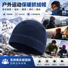 Sombrero de vellón para ciclismo al aire libre tipo piel de melón Personalización Fábrica de origen Bordado de LOGOTIPO A prueba de viento Calidez Procesamiento por lotes