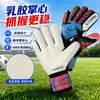 Guantes de portero flexibles con palma de látex engrosada y resistente al desgaste, adecuados para clases de educación física escolar, guantes protectores de portero personalizables