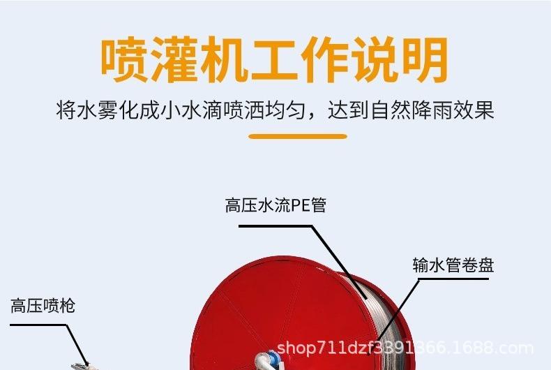 切图_喷灌机详情页-5.jpg