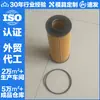 Filtro de Óleo Ox775D 26320-3A000 26320-3A001 26316-3A000
