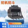 Cubo Triturador para Excavadora Tipo Mandíbula Doble Eje Cemento Piedra Azul Construcción Concreto Grava Cubo Gancho Hidráulico Máquina Cubo Triturador