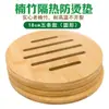 Placa base aislante de calor de nanobambú natural, base para plato, base para tazón, base para cazuela, mantel de mesa, base antiquemaduras, base para taza, base para hervidor de agua caliente