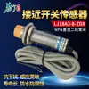 Venta EspeciAl Interruptor de Proximidad Hugong Tipo LJ18A3-8-ZDX