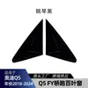 Adecuado para Audi Q5 FY Coupe 2018-2024 cortinillas decorativas para ventana triangular trasera calcomanía decorativa para coche piezas de modificación transfronteriza