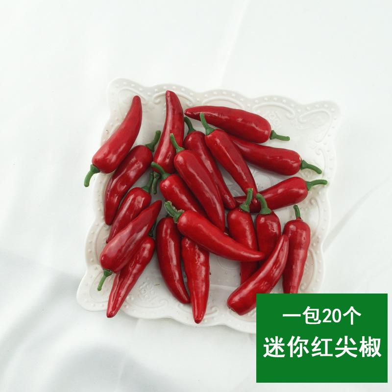 迷你红尖椒