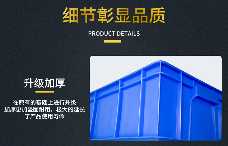周转箱_07.jpg