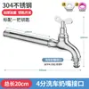 Grifo de acero inoxidable con llave, gran caudal, balcón, a prueba de heladas, patio, jardín, con cerradura, exterior, para regar flores, lavar el coche