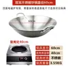 Estufa de Inducción Cóncava Comercial Wok Estufa de Inducción de Hotel Sartén de Hierro Acero Inoxidable Sin Recubrimiento Sartén Antiadherente Fondo Redondo