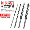 Brocas Torcidas para Carpintería al por Mayor en Stock, Brocas para Taladro Eléctrico para Perforación de Agujeros Profundos, Brocas Torcidas Extendidas para Carpintería con Vástago Hexagonal