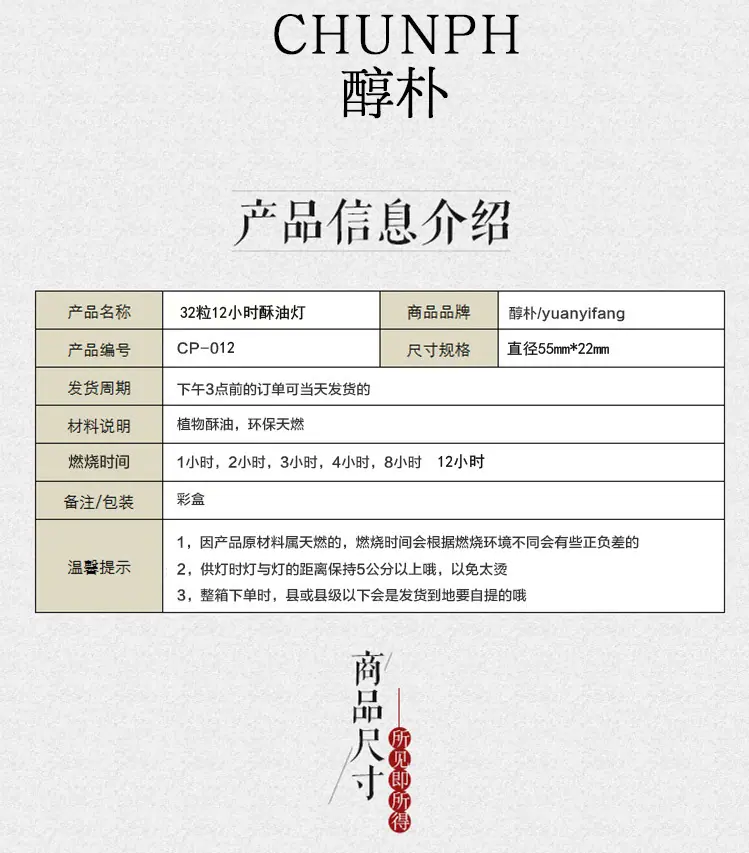 12小时红盒详情页_02.jpg