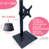 Base de Soporte Universal para Monitor de Computadora de Escritorio Soporte para Pantalla Externa Soporte para Máquina de Karaoke con Pantalla Táctil KTV