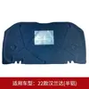 Adecuado para algodón insonorizante, algodón amortiguador y aislamiento del capó del motor Toyota Highlander/RAV4/Rongfang Weilanda