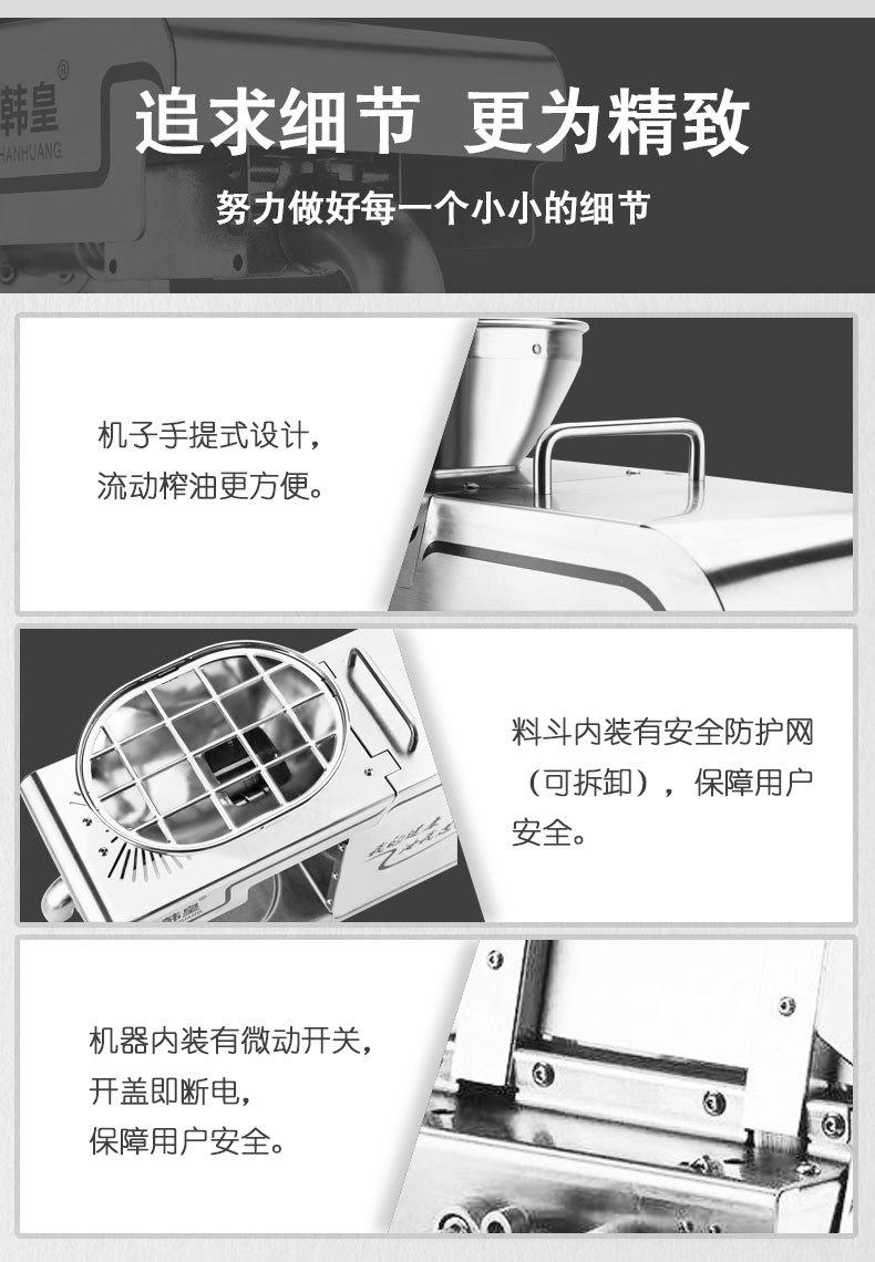 D02不锈钢榨油机详情下_04