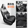A capa de assento especial Toyota Fenglanda é totalmente cercada por quatro estações de modificação interior da capa de assento universal Almofada de assento de carro Weilanda