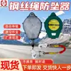 Dispositivos anticaídas de cable de acero en stock, Dispositivos retráctiles salvavidas para protección contra caídas, Dispositivo de autobloqueo anticaídas Bf-111