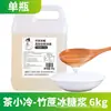 Té Xiaolang Caña de Bambú Jarabe de Hielo 20kg Tienda de Té de Limón Té con Leche Caña de Azúcar Especializada Jarabe Saborizante Concentrado Fructosa