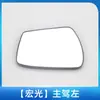 Adequado para Lentes de Espelho Retrovisor Wuling Hongguang S, Rongguang S, Hongguang V, Vidro de Espelho de Ré Hongguang Rongguang New Card