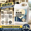Gel de limpeza para pisos, detergente para passar pano para uso doméstico, removedor de manchas para pisos cerâmicos e de madeira, removedor de sujeira, gel de cuidado e limpeza
