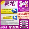 Crema Médica para Hemorroides de Girasol Gel para Hemorroides Mixtas Internas/Externas Reduce Bolas de Carne Hinchazón Anal Dolor Crema para Hemorroides Dropshipping