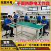 Fábrica de Guangdong Venta al por mayor Estación Múltiple Doble Estación Tubo Cuadrado de Hierro Banco de Trabajo Antiestático Línea de Ensamblaje de Taller Mesa de Empaque