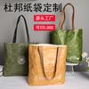 Bolsa de Compras de Algodón de Papel DuPont Personalizada Profesional Bolso de Hombro Único de Lona Bolso de Mano Plegable de Algodón Personalizado