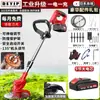 [Reemplazar Cuando se Rompa] Cortacésped Eléctrico Japonés Alta Potencia Sin Escobillas Batería de Litio Recargable Deshierbe Agrícola