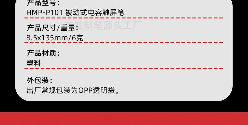 手写笔电容笔