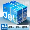 Papel Copia Deli A4 70g Papel de Oficina Papel de Impresión Kairuijia Xuanmingrui 80g Papel A4 Papel Blanco para Borrador